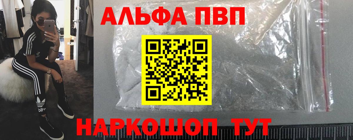 где купить наркоту  Alfa_PVP СК КРИС  Вход с VPN  Alfa_PVP мука  Alpha-PVP  Киселёвск  A-PVP СК 