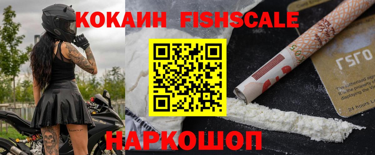 Киселёвск  Кокаин Перу  Вход с VPN 