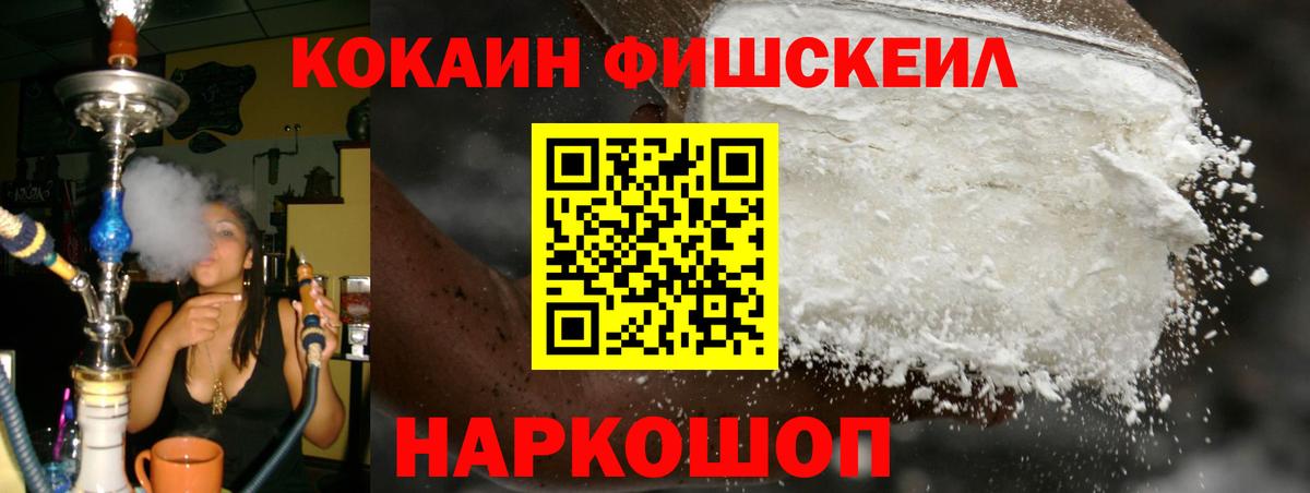 Кокаин VHQ Киселёвск