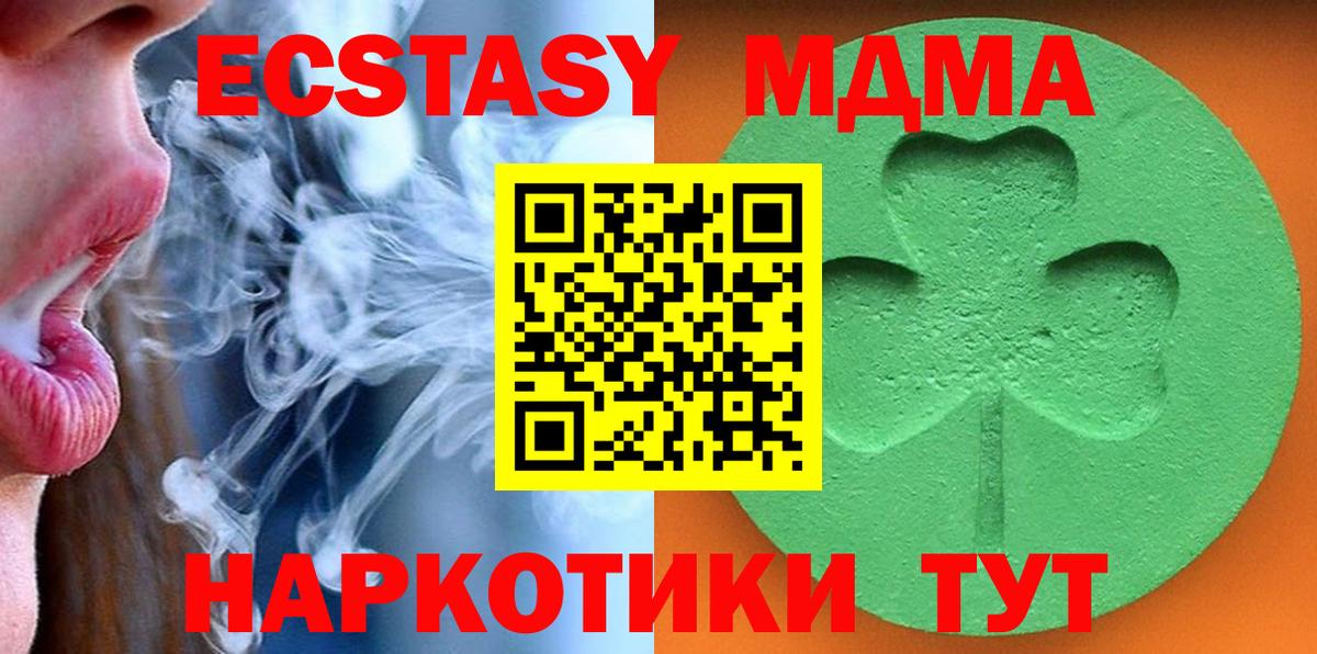 Ecstasy mix Киселёвск