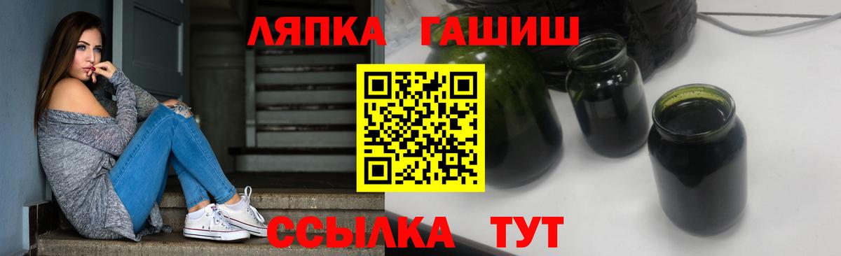 Гашиш ice o lator Киселёвск