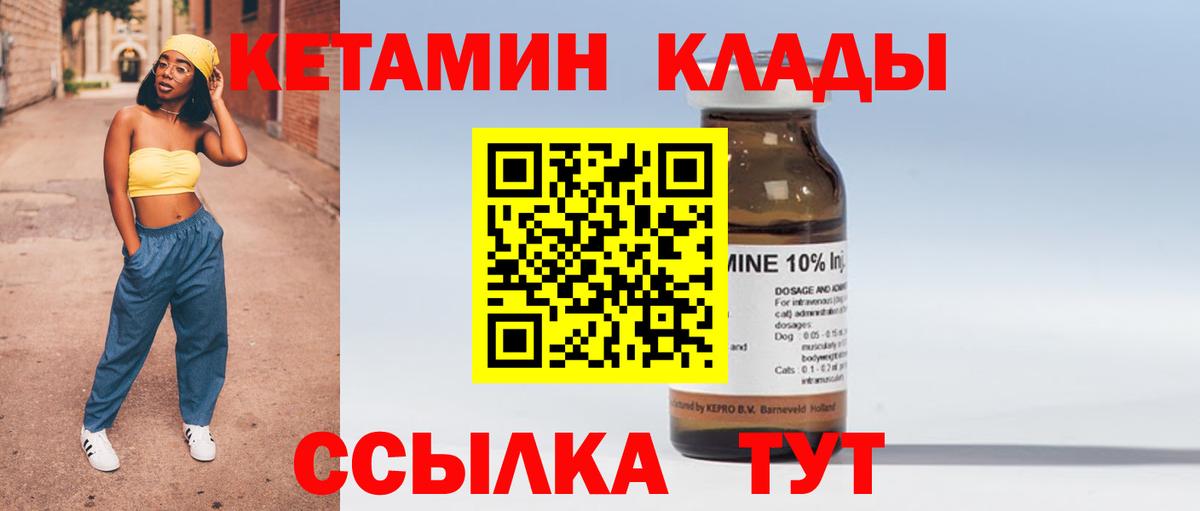 Киселёвск  Кетамин ketamine  Вход с VPN 