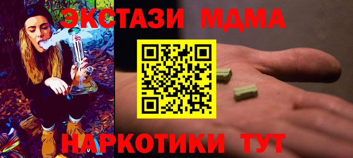 МДМА crystal Киселёвск