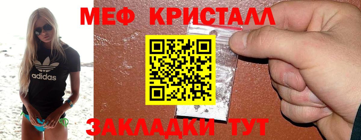 МЕФ VHQ  Вход с VPN  даркнет сайт  МЕФ кристаллы  Киселёвск  МЕФ 