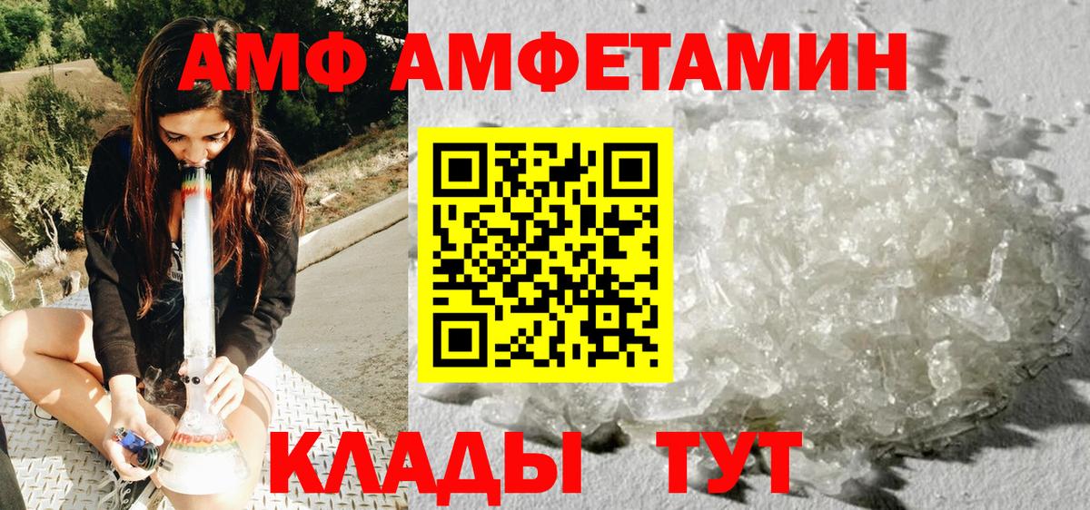 Киселёвск  Метамфетамин кристалл  Вход с VPN 