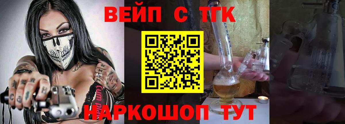 Дистиллят ТГК THC oil  Вход с VPN  ТГК Wax  закладка  Киселёвск 